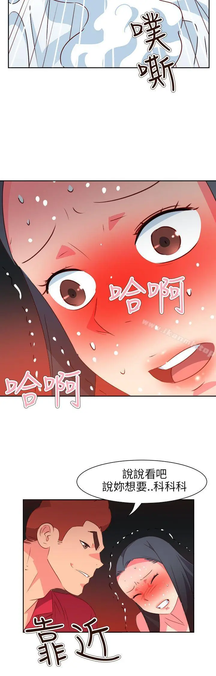 漫画《情欲灵药》第63话第9张图