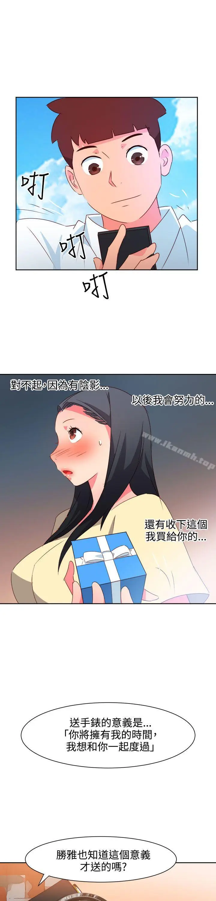 漫画《情欲灵药》第40话第15张图