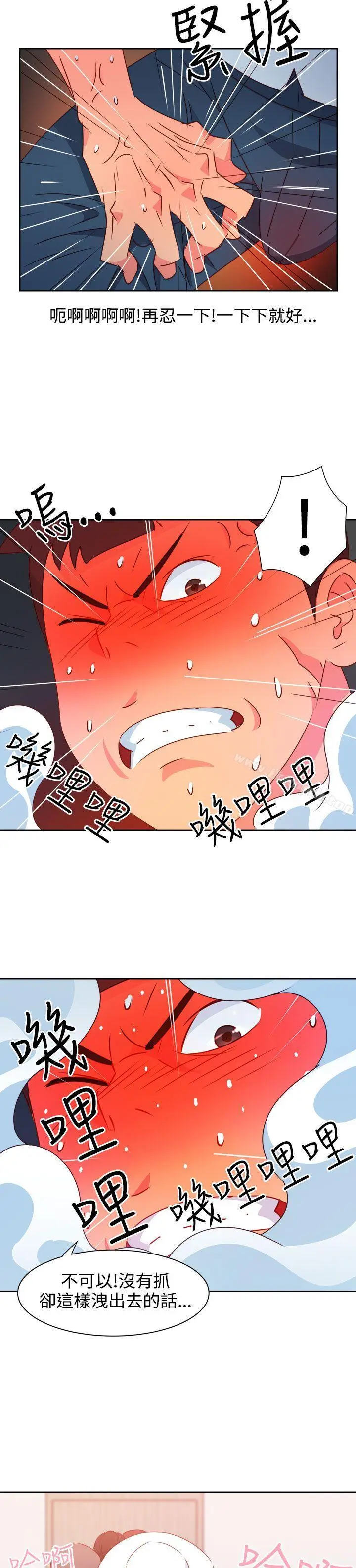 漫画《情欲灵药》第40话第22张图