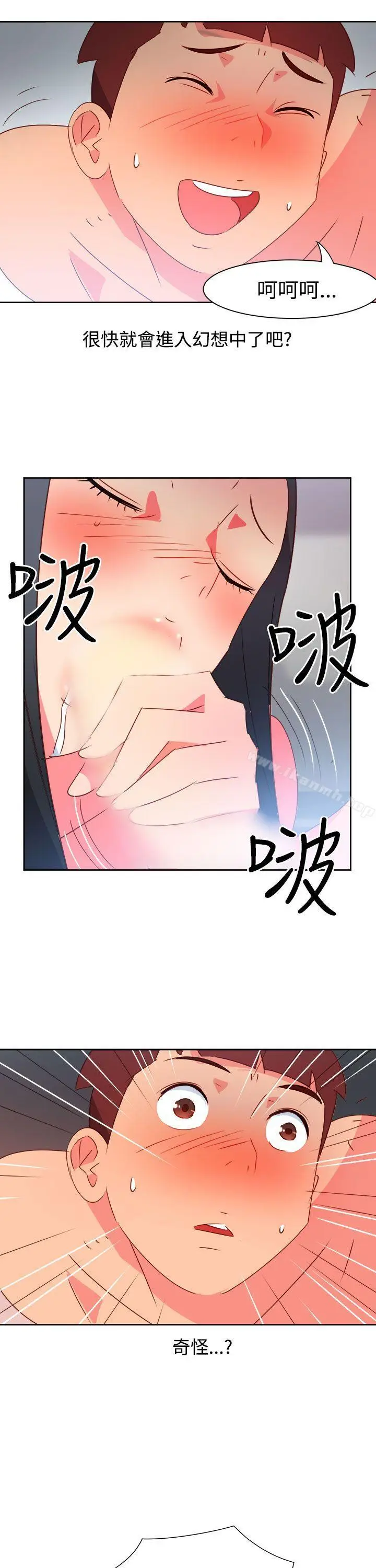 漫画《情欲灵药》第40话第5张图