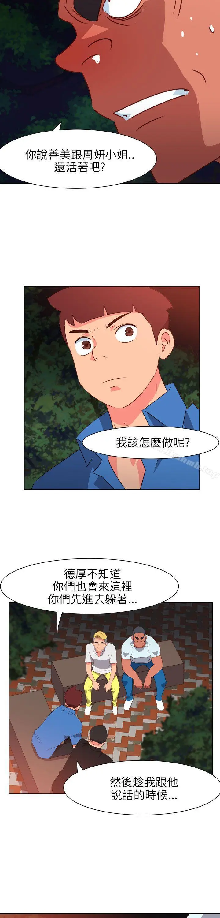 漫画《情欲灵药》第72话第14张图