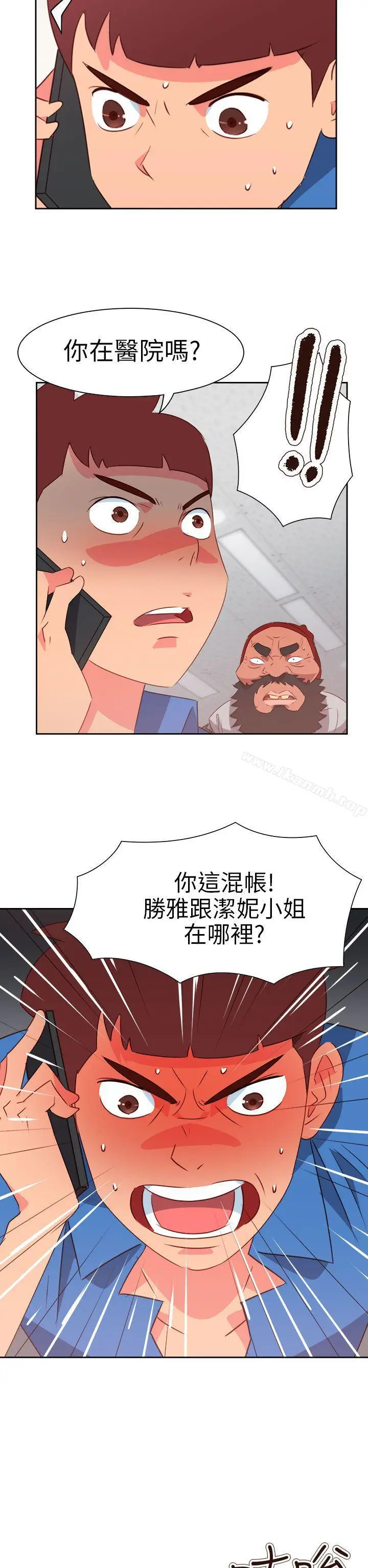 漫画《情欲灵药》第72话第2张图