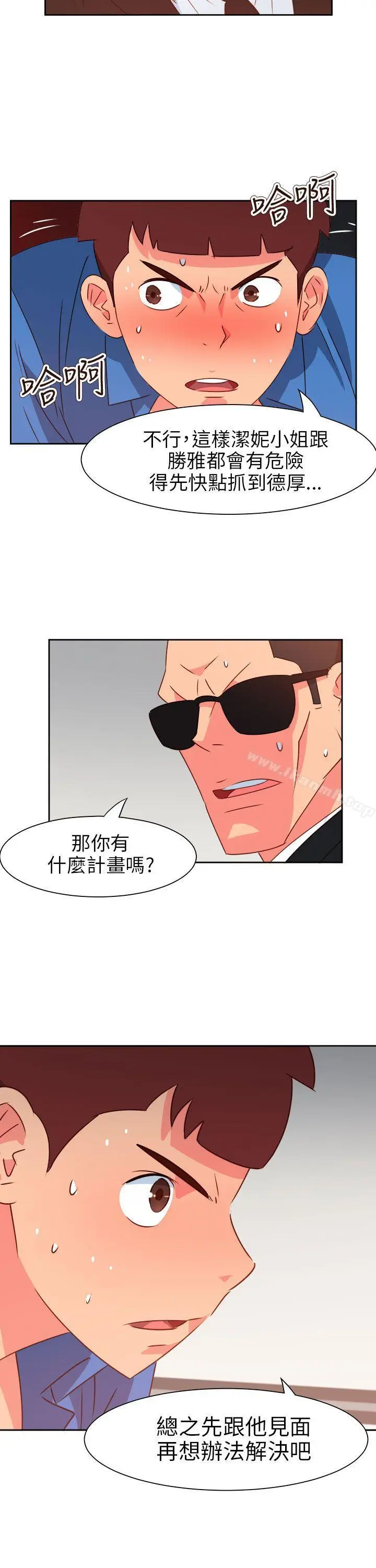 漫画《情欲灵药》第72话第8张图