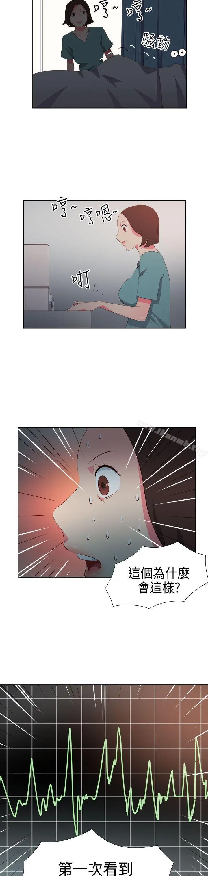 漫画《情欲灵药》第32话第17张图