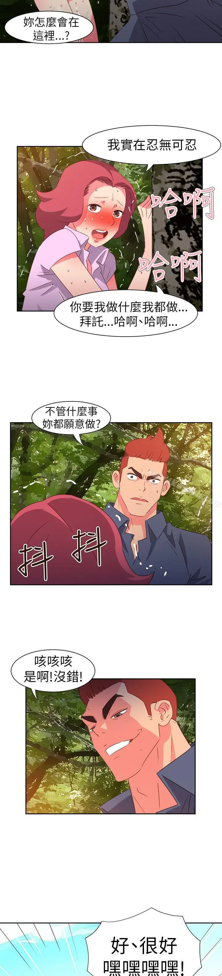 漫画《情欲灵药》第58话第14张图