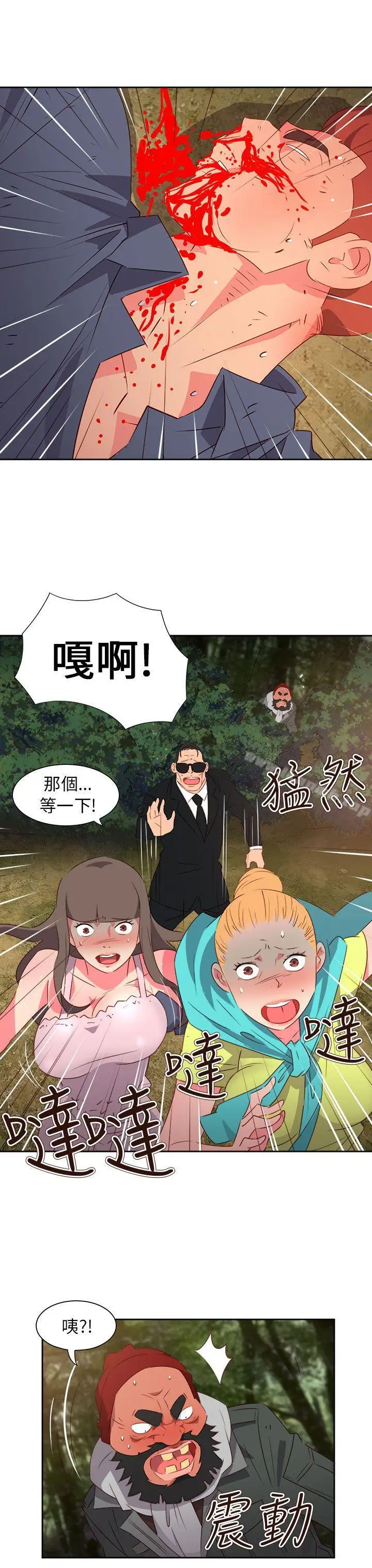 漫画《情欲灵药》第58话第4张图