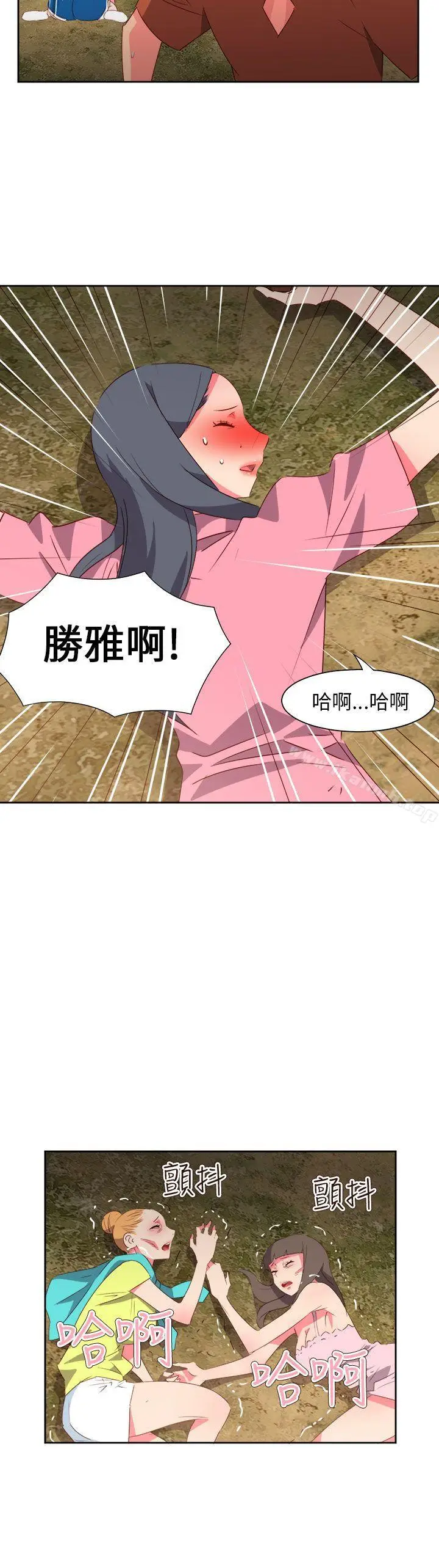漫画《情欲灵药》第58话第8张图