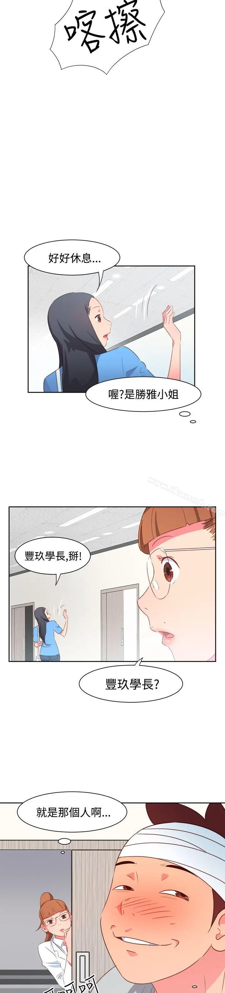 漫画《情欲灵药》第21话第13张图