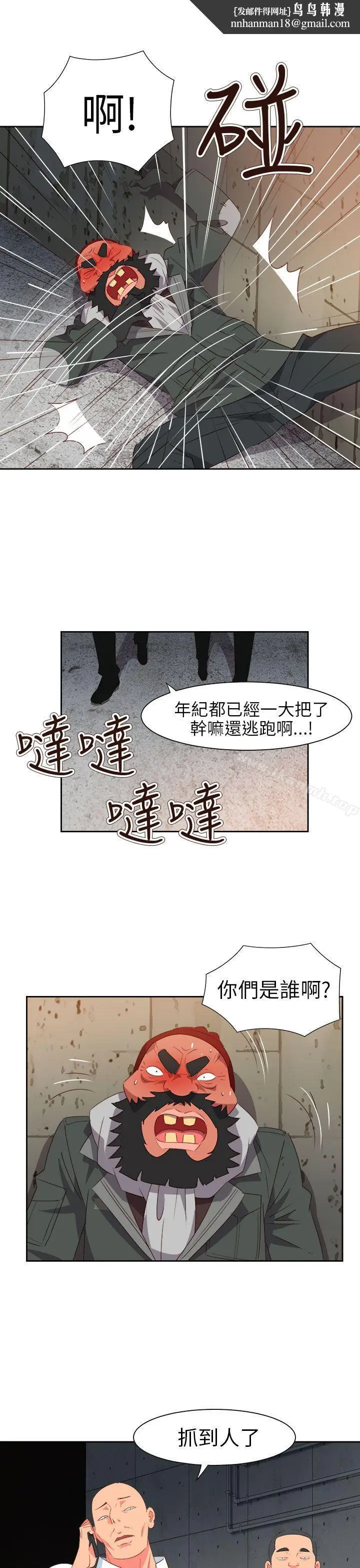漫画《情欲灵药》第60话第14张图