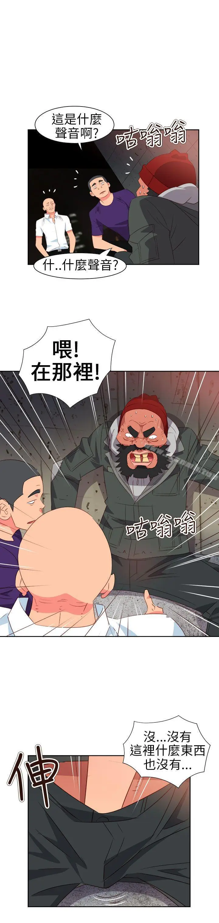漫画《情欲灵药》第60话第23张图