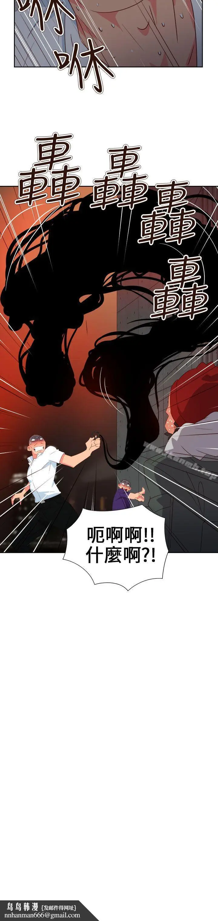 漫画《情欲灵药》第60话第27张图