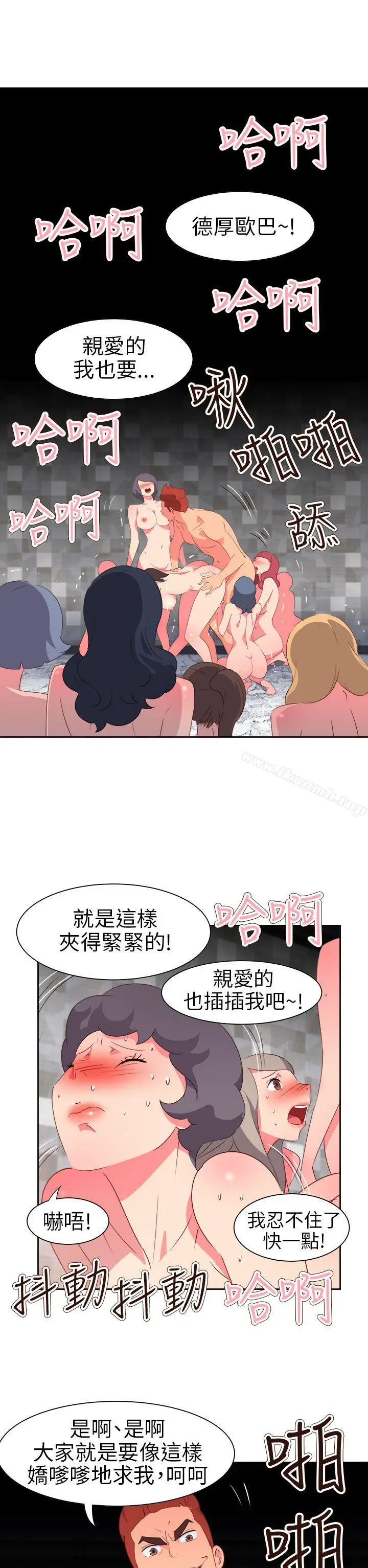 漫画《情欲灵药》第60话第9张图