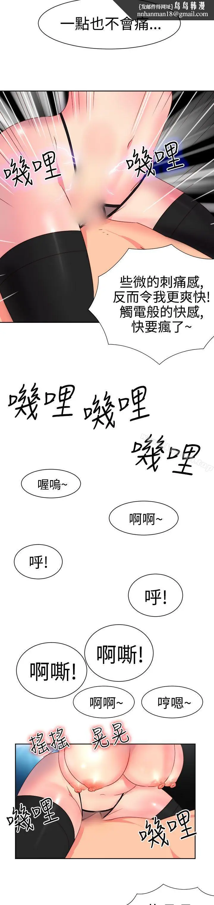 漫画《情欲灵药》第7话第13张图