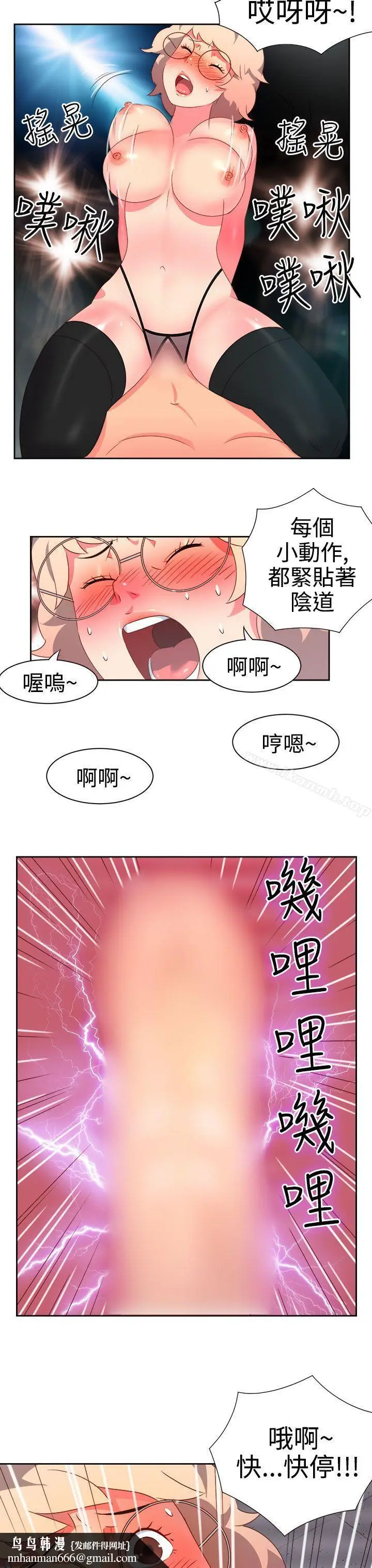 漫画《情欲灵药》第7话第14张图