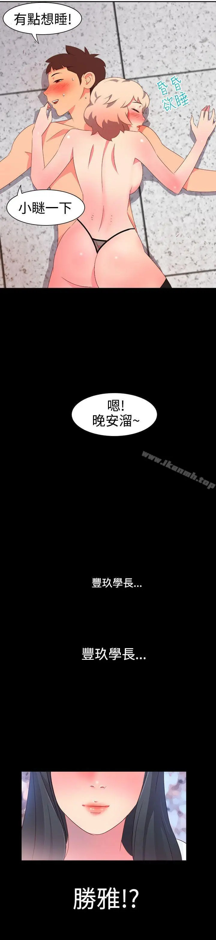 漫画《情欲灵药》第7话第21张图