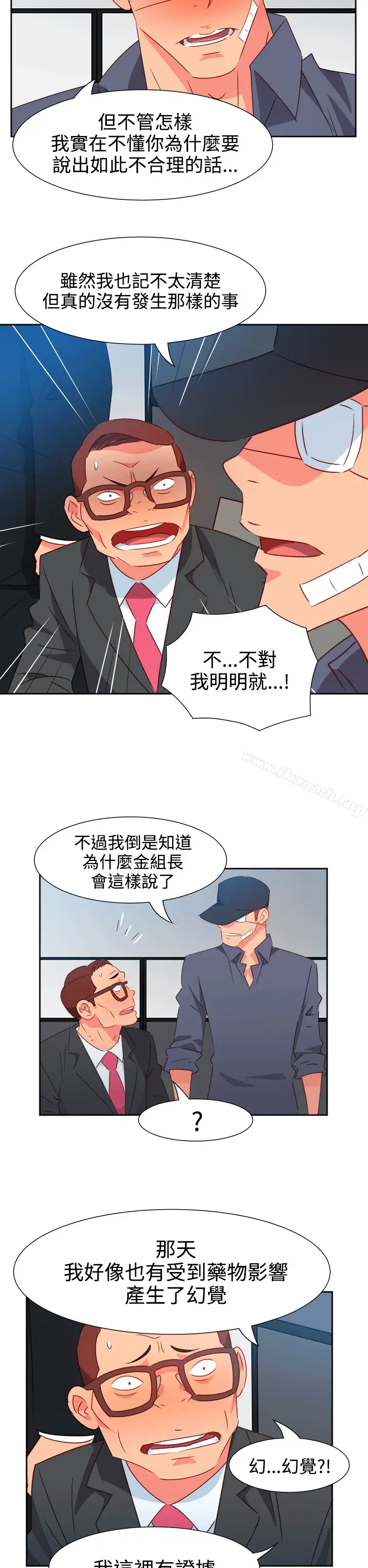 漫画《情欲灵药》第52话第10张图