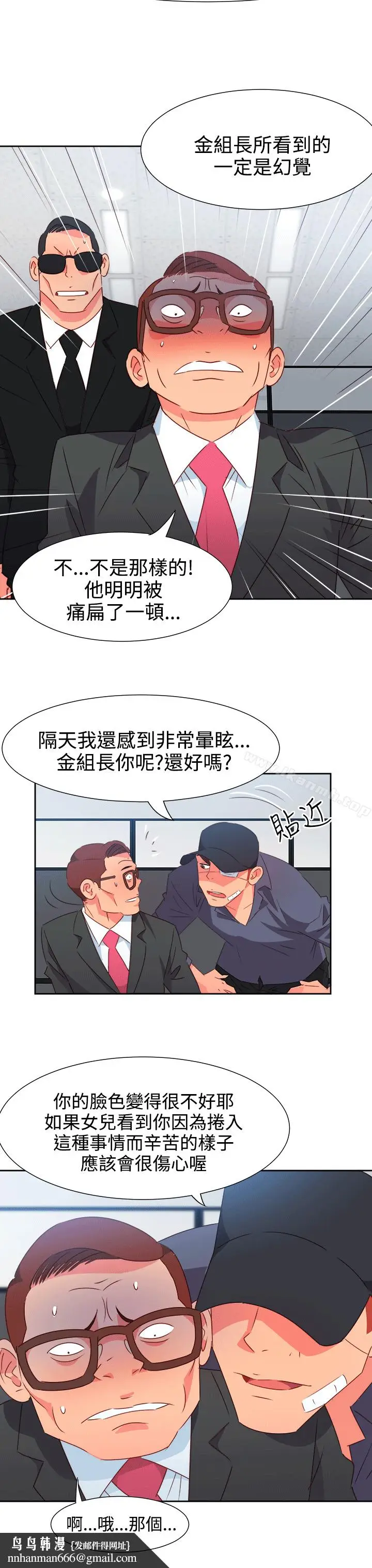 漫画《情欲灵药》第52话第12张图