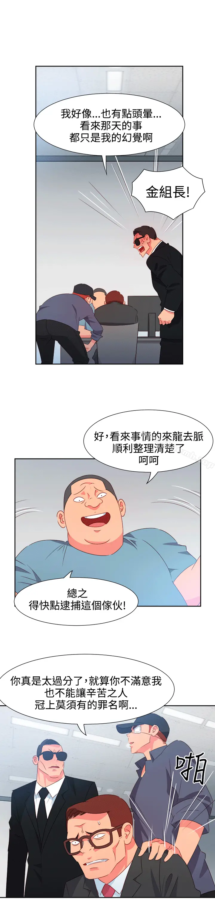 漫画《情欲灵药》第52话第13张图