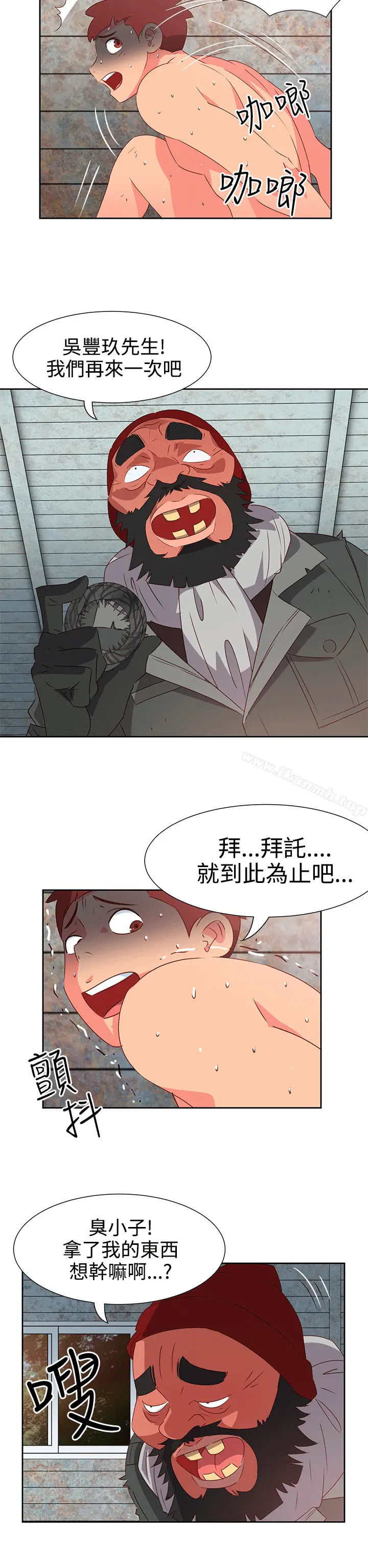漫画《情欲灵药》第52话第2张图