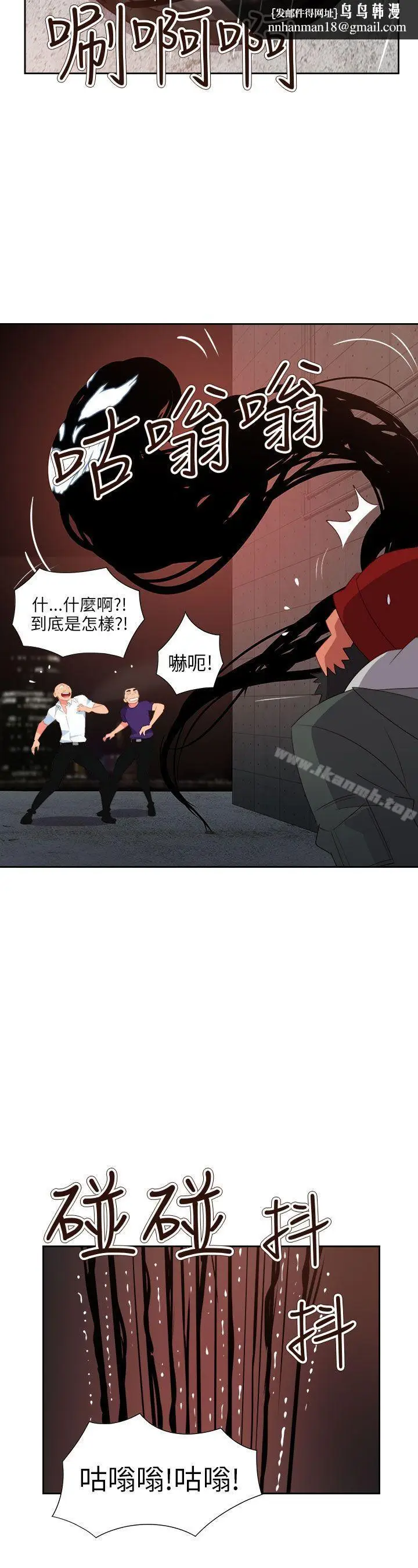 漫画《情欲灵药》第61话第13张图