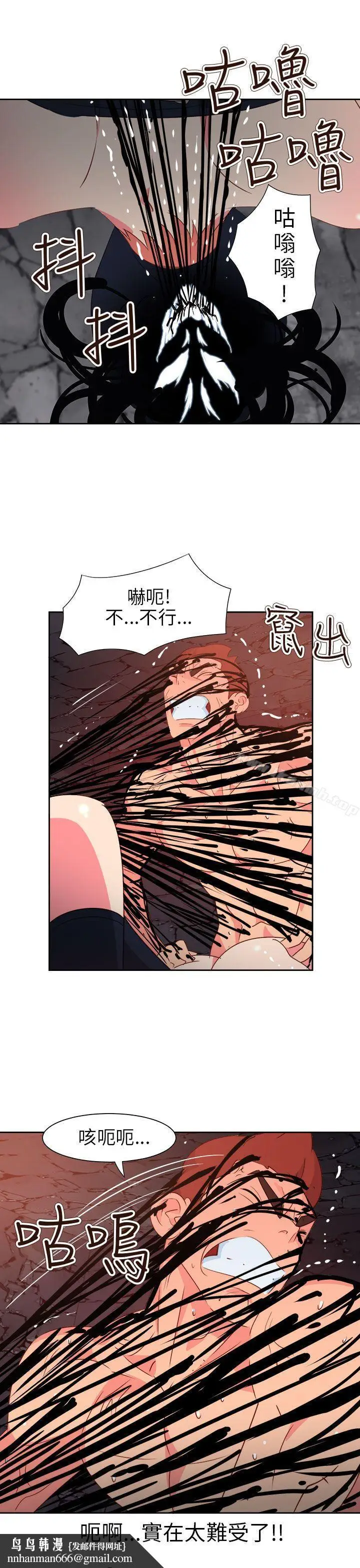 漫画《情欲灵药》第61话第14张图