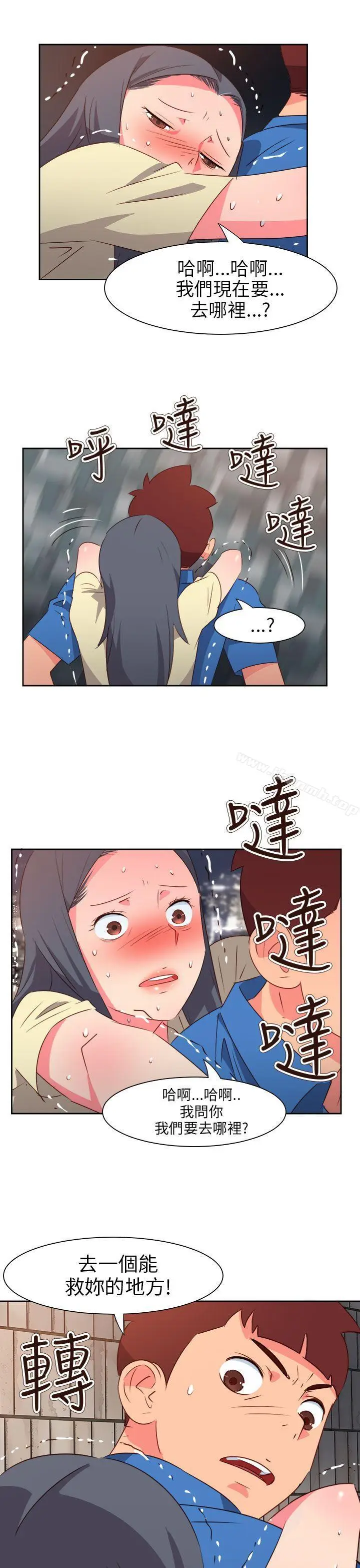 漫画《情欲灵药》第61话第23张图