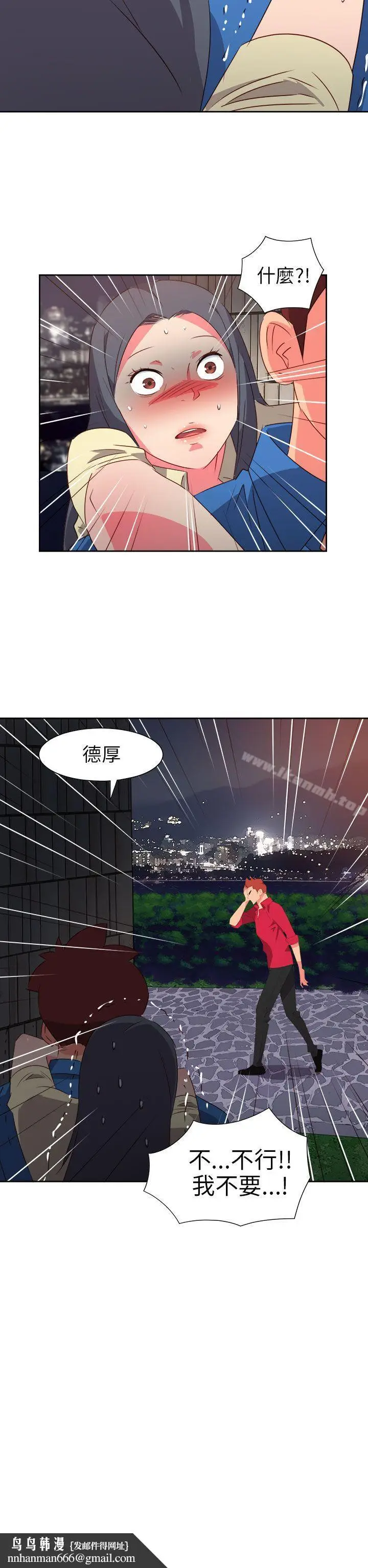 漫画《情欲灵药》第61话第24张图