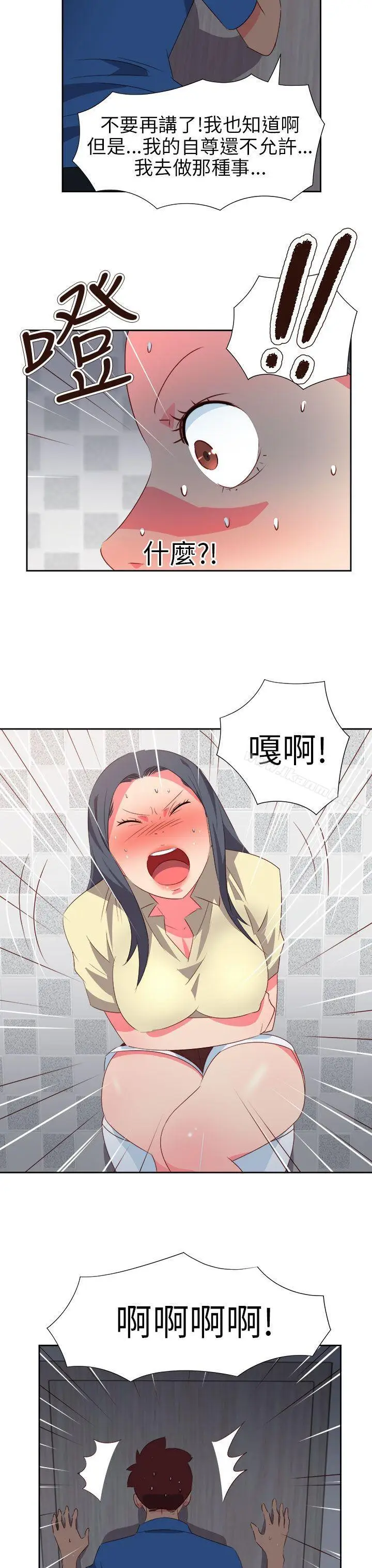 漫画《情欲灵药》第61话第7张图