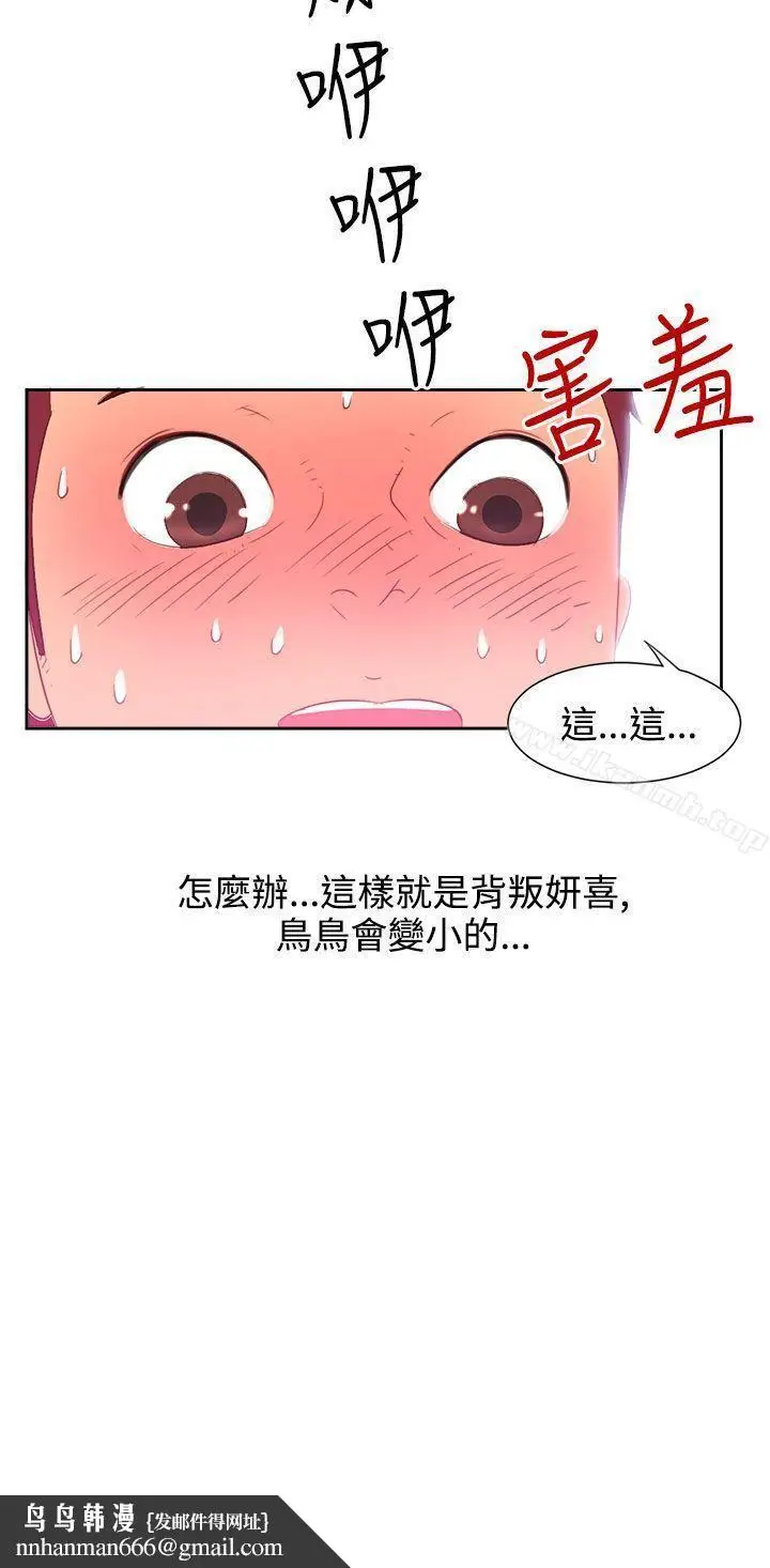 漫画《情欲灵药》第1话第17张图