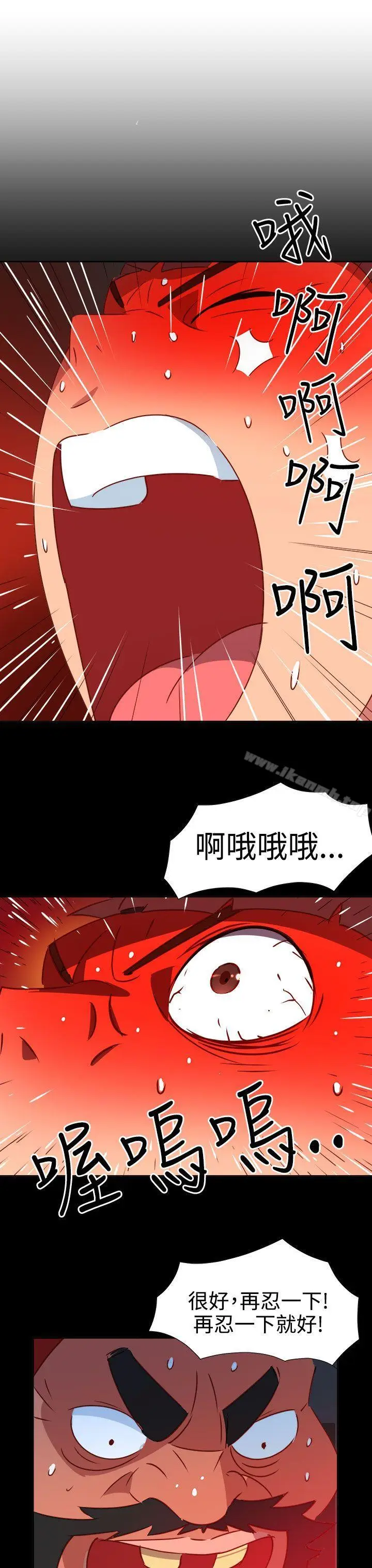 漫画《情欲灵药》第44话第21张图
