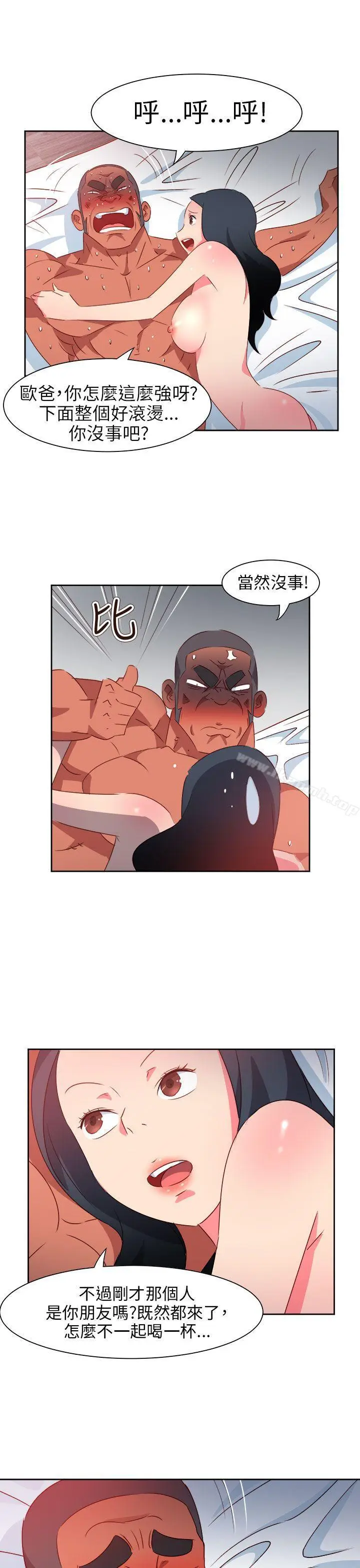 漫画《情欲灵药》第64话第19张图