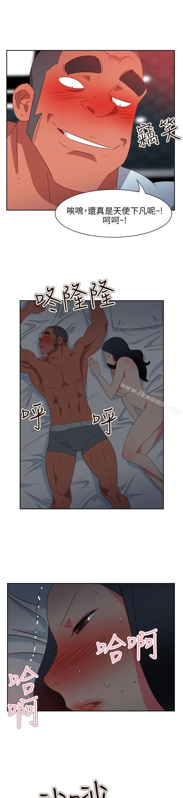 漫画《情欲灵药》第64话第21张图
