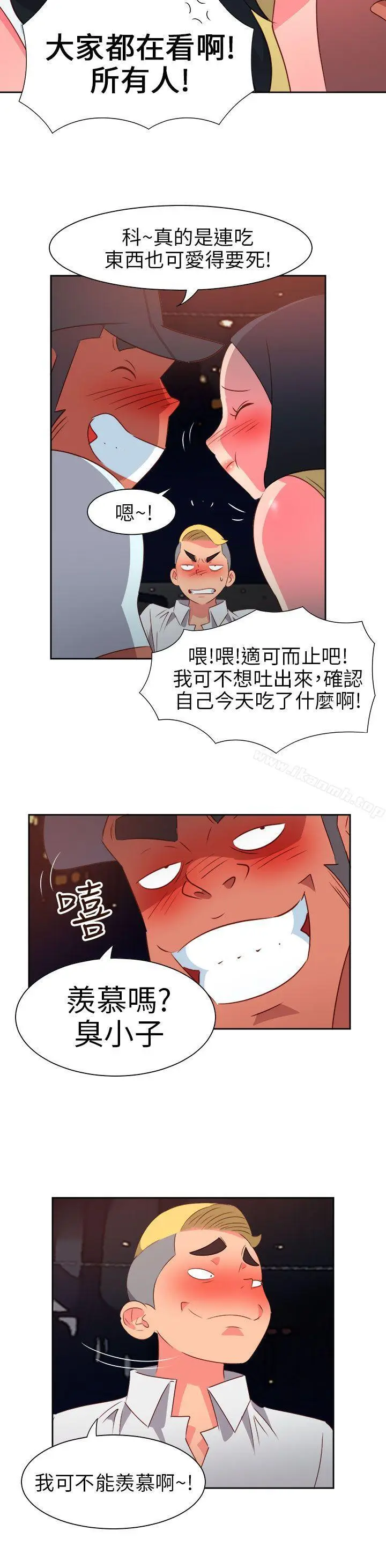 漫画《情欲灵药》第64话第3张图