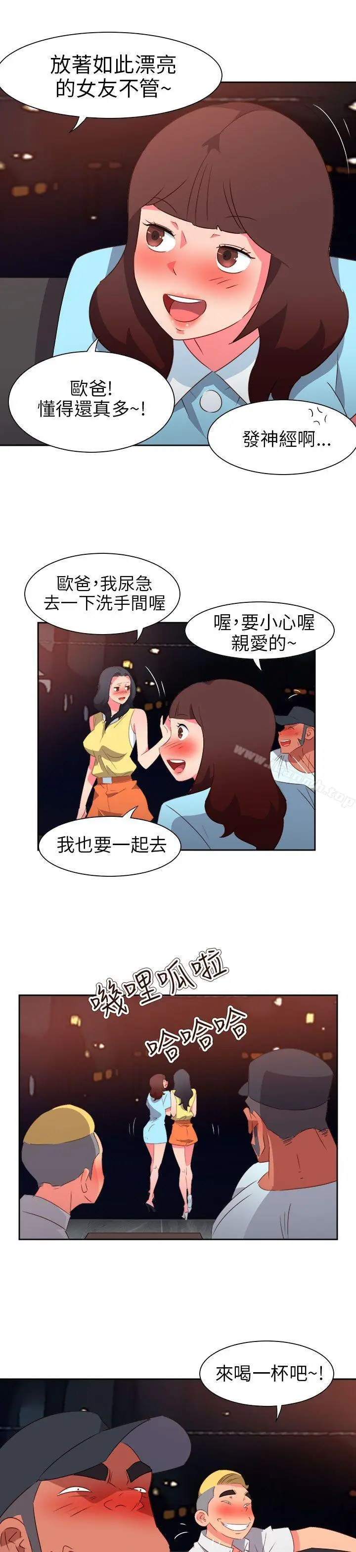 漫画《情欲灵药》第64话第4张图