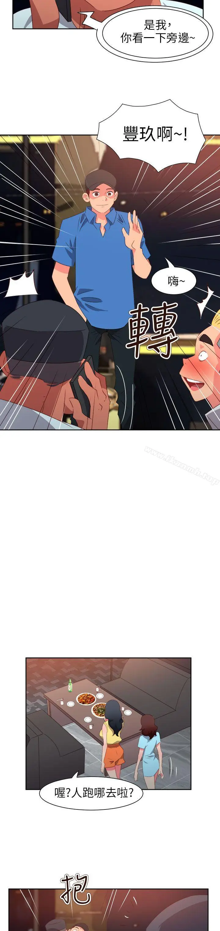 漫画《情欲灵药》第64话第7张图