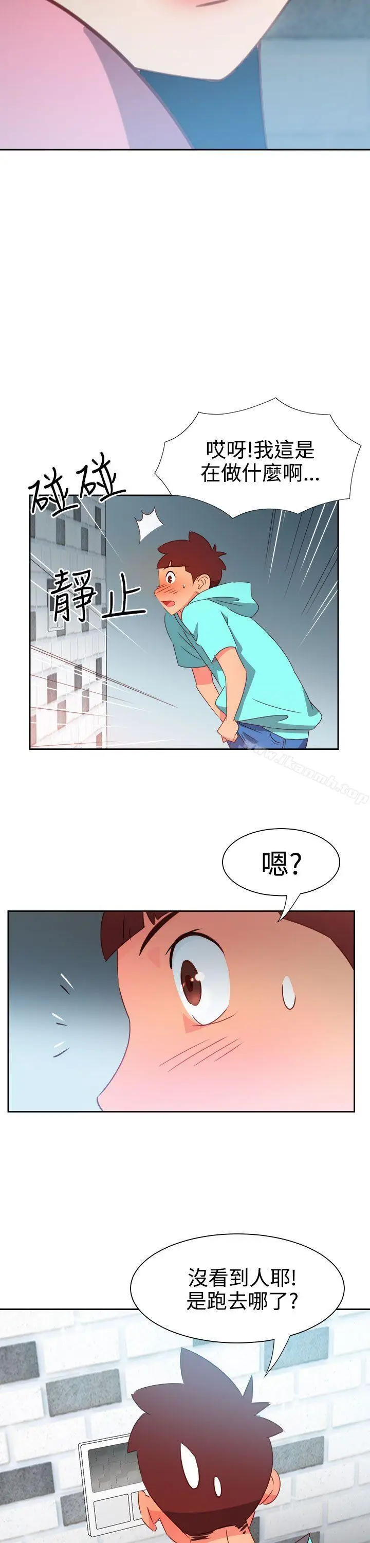 漫画《情欲灵药》第45话第15张图