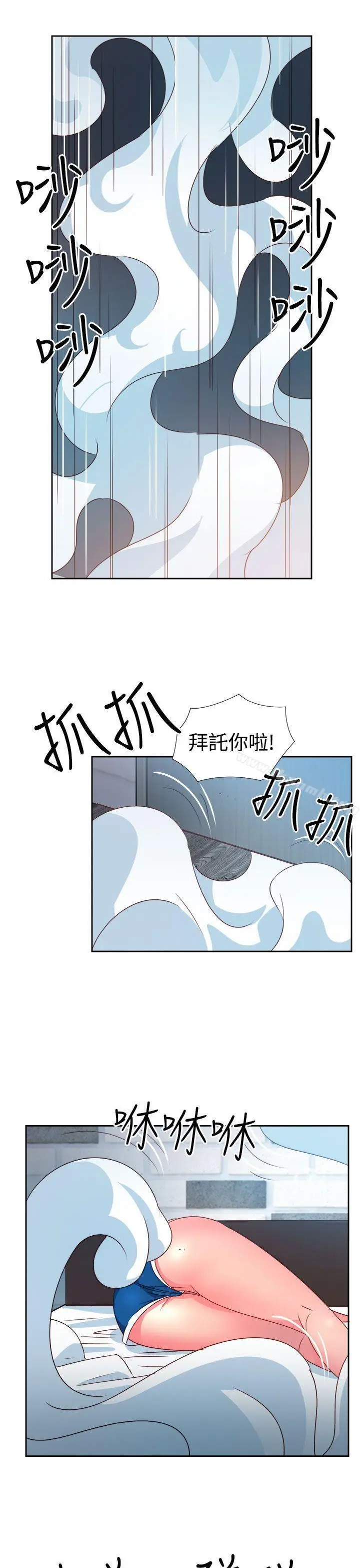 漫画《情欲灵药》第45话第9张图