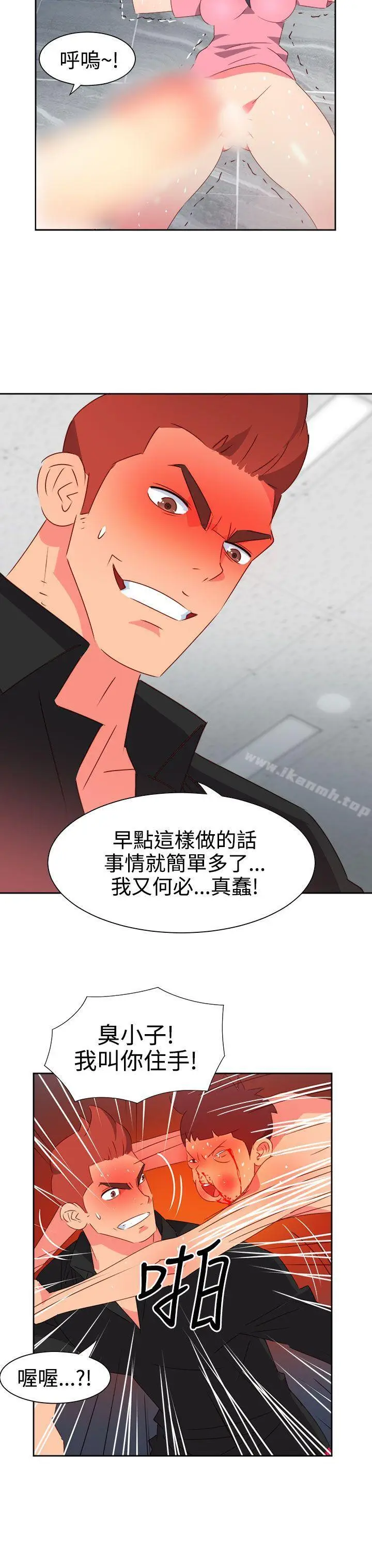 漫画《情欲灵药》第49话第21张图