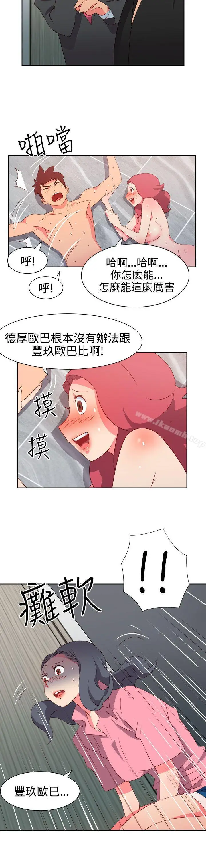 漫画《情欲灵药》第49话第5张图