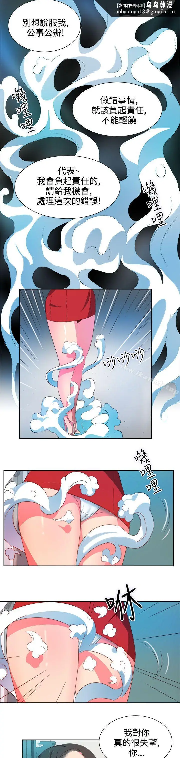 漫画《情欲灵药》第3话第10张图