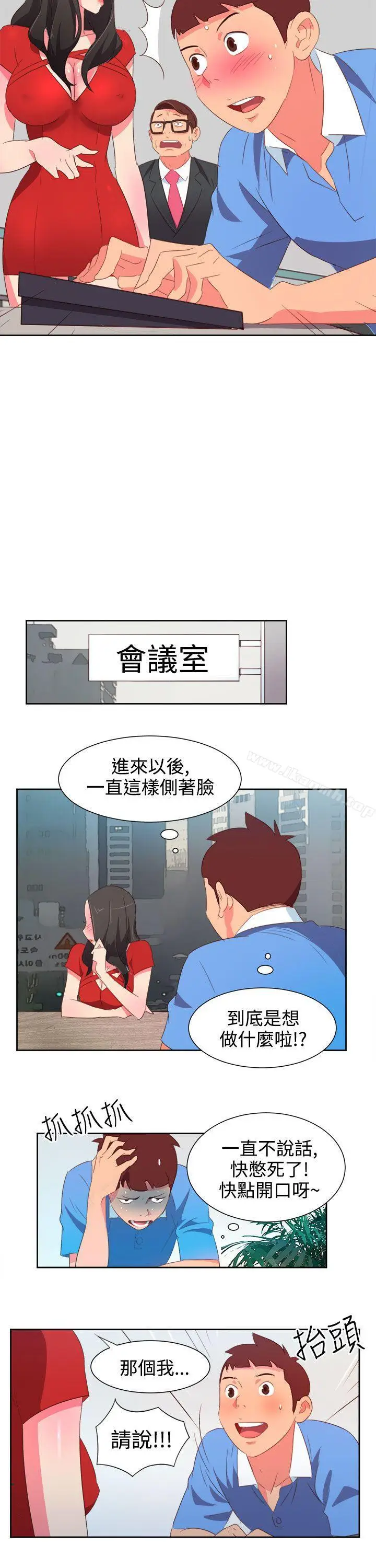 漫画《情欲灵药》第3话第12张图