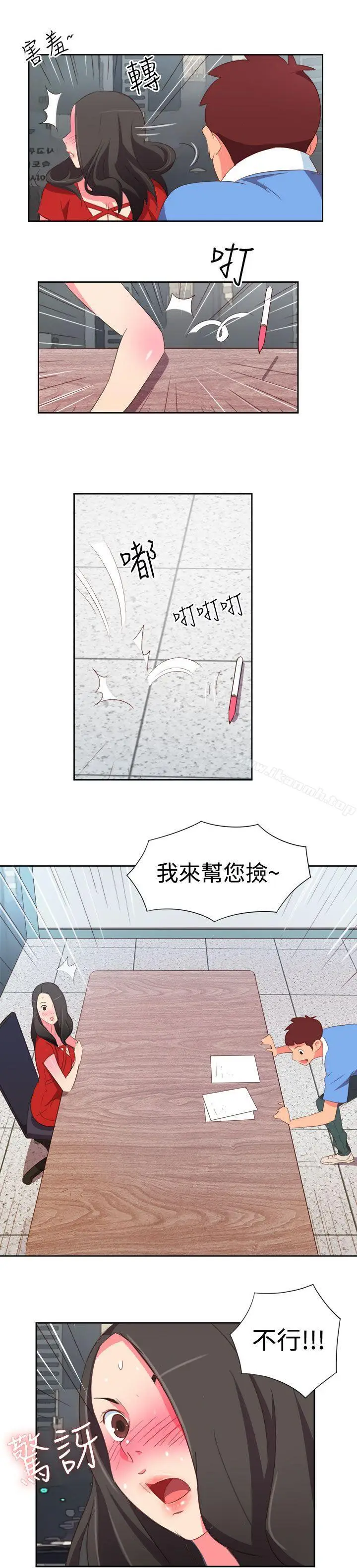 漫画《情欲灵药》第3话第13张图