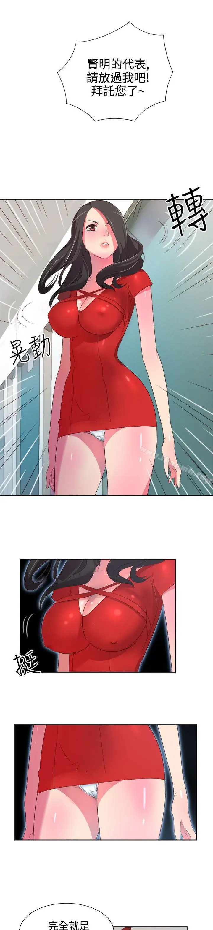 漫画《情欲灵药》第3话第8张图