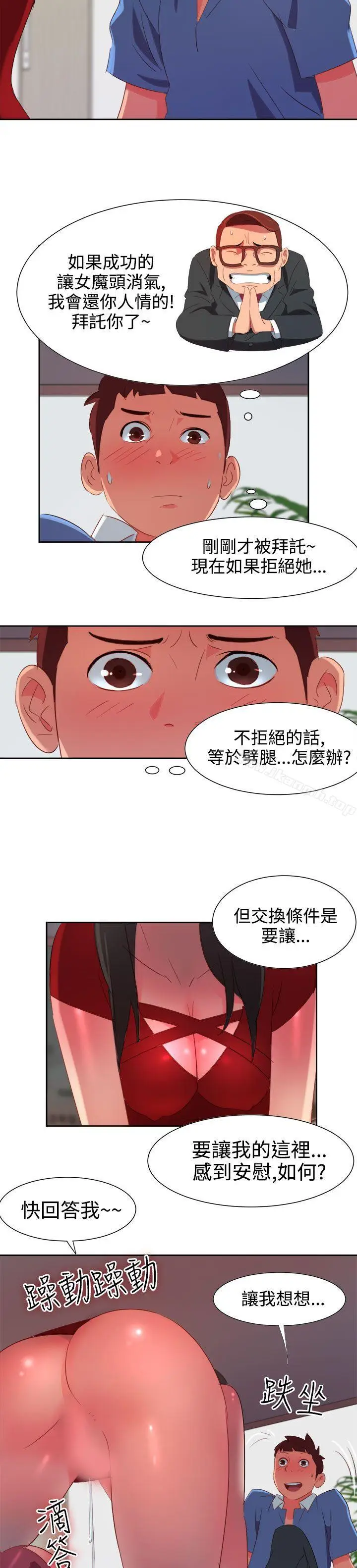 漫画《情欲灵药》第4话第13张图