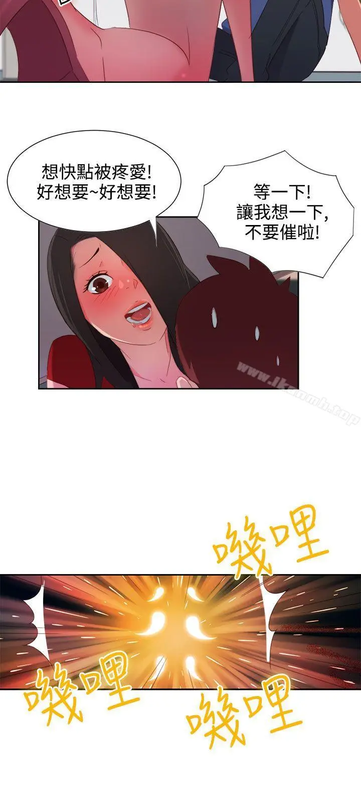 漫画《情欲灵药》第4话第14张图