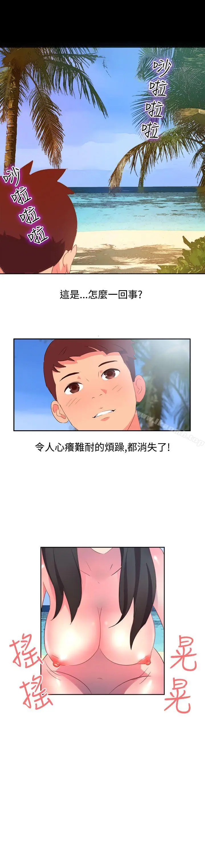 漫画《情欲灵药》第4话第19张图