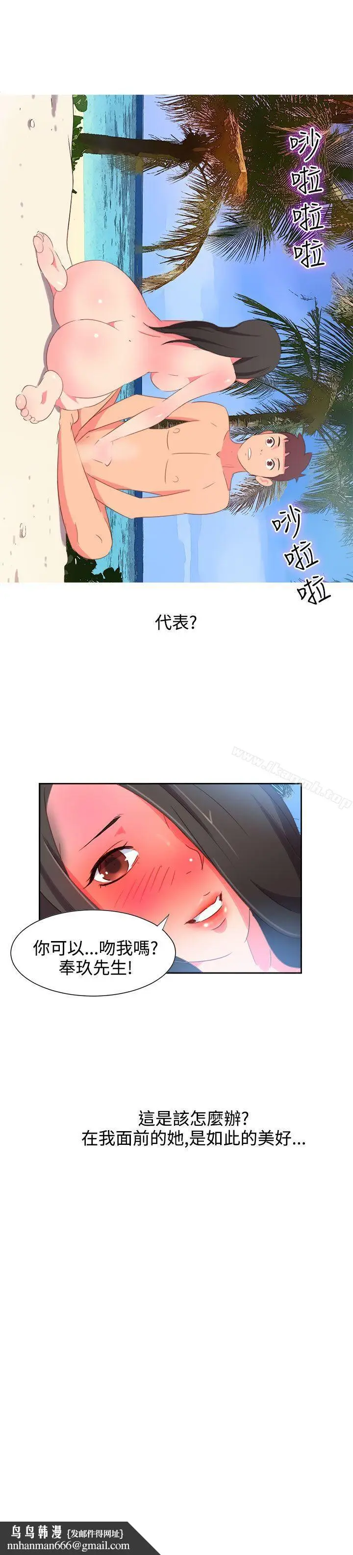 漫画《情欲灵药》第4话第20张图