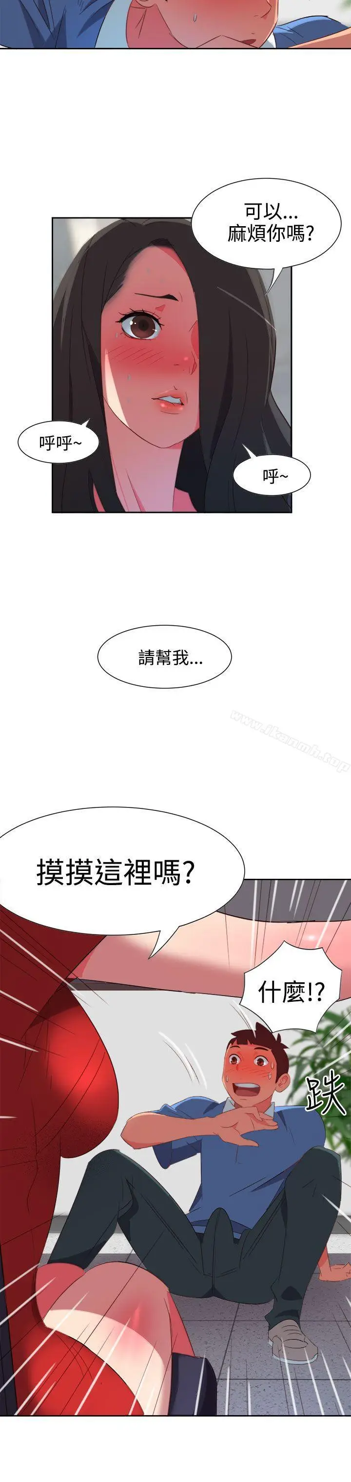 漫画《情欲灵药》第4话第4张图