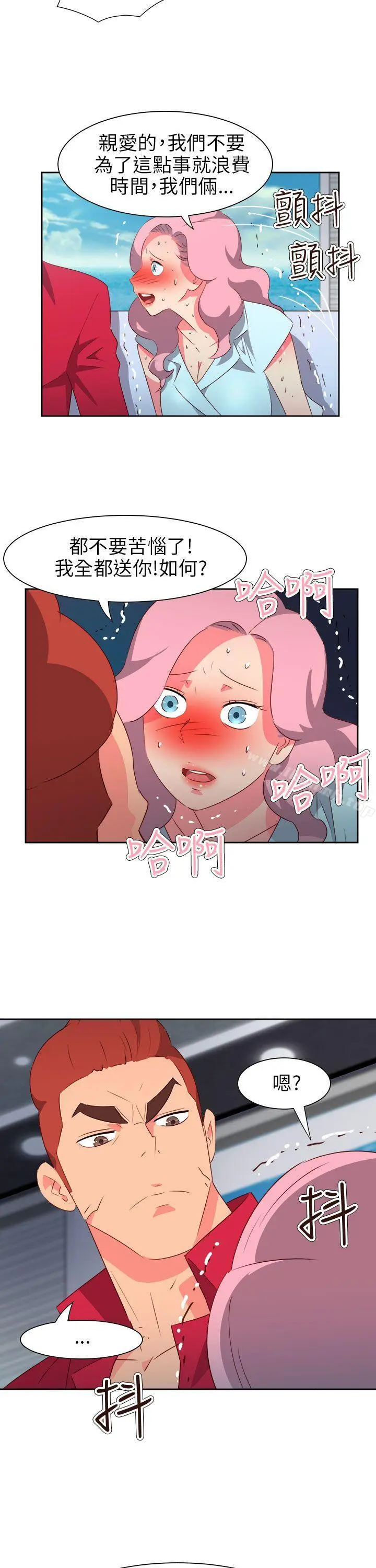 漫画《情欲灵药》第59话第5张图