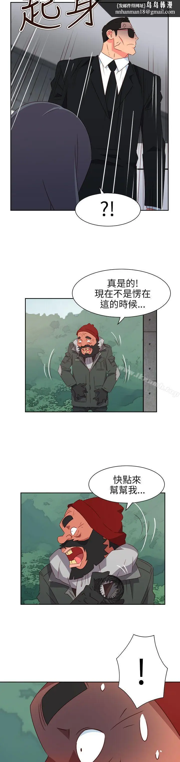 漫画《情欲灵药》第74话第13张图